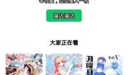 手机漫画app,探索手机漫画APP的奇幻世界