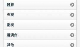 91电视新版直播